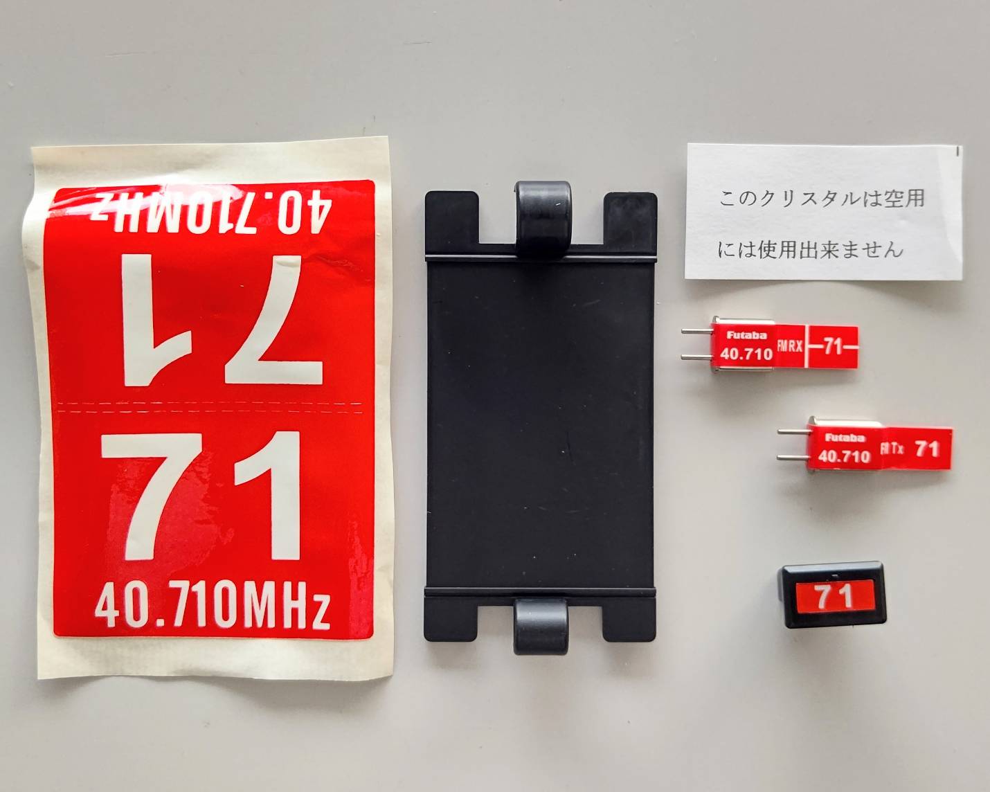 ☆ ジャンク品 【4054】Futaba BD0606-71 XTALセット ショートタイプ