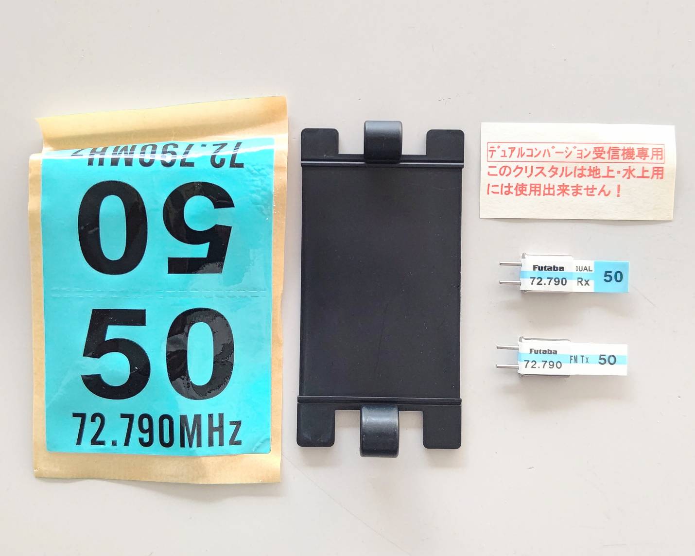 FUTABA ラジコン など まとめ売り ジャンク ラジコンプロポ 5台 まとめ