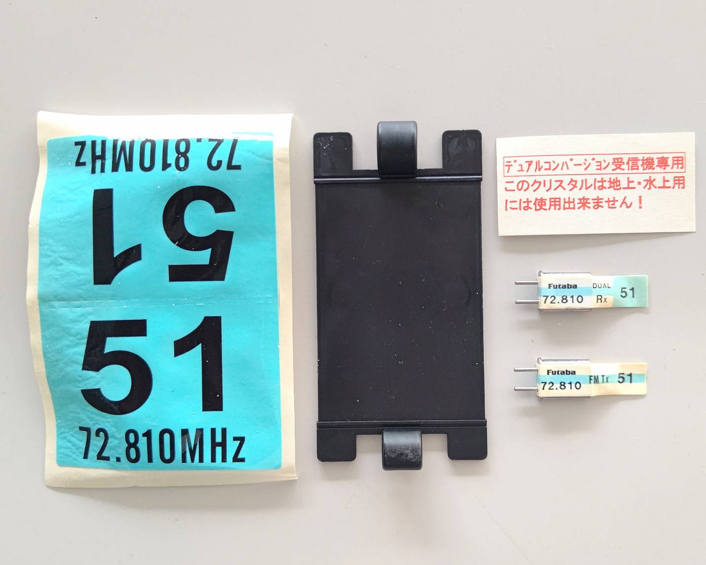 ☆ ジャンク品  【4066】Futaba BD0449-51 XTALセット FM72MHZ帯 ハイバンド　デュアルコンバージョン用（デッドストック）
