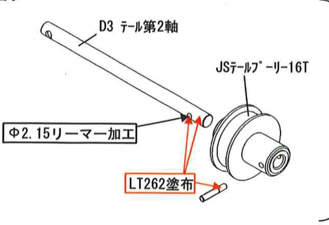 HIROBO :テール第一軸セット 3個 ヒロボー HIROBO パーツ 【0412-145】 SD テールプーリー16T 未組立