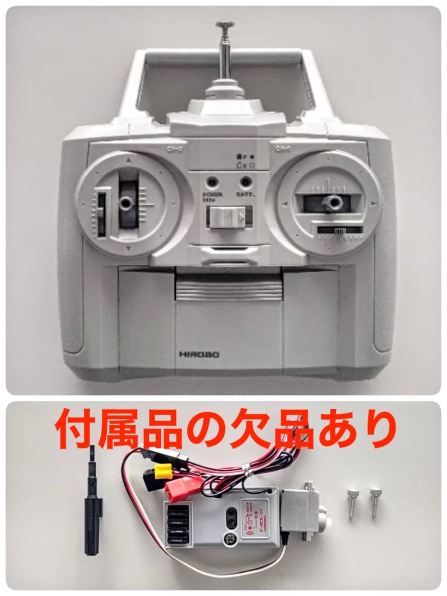 ヒロボー HIROBO パーツ 【1207-891】Futaba製 2chｽﾃｨｯｸ式送信機,ｱﾝﾌﾟ