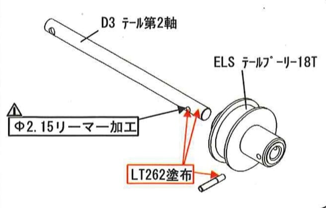 ヒロボー HIROBO パーツ 【0414-502】 D3 テールプーリーシャフト付