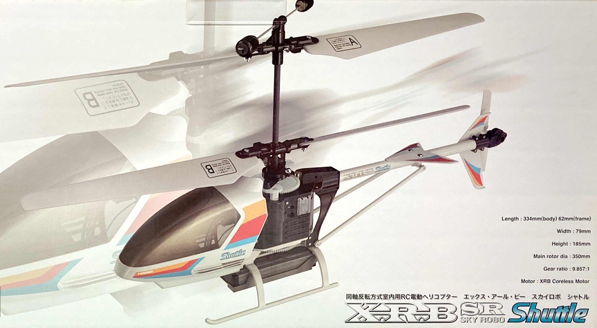 ジャンク HIROBO ヒロボー XRB SKY ROBO スカイ ロボ ラマ ラジコン