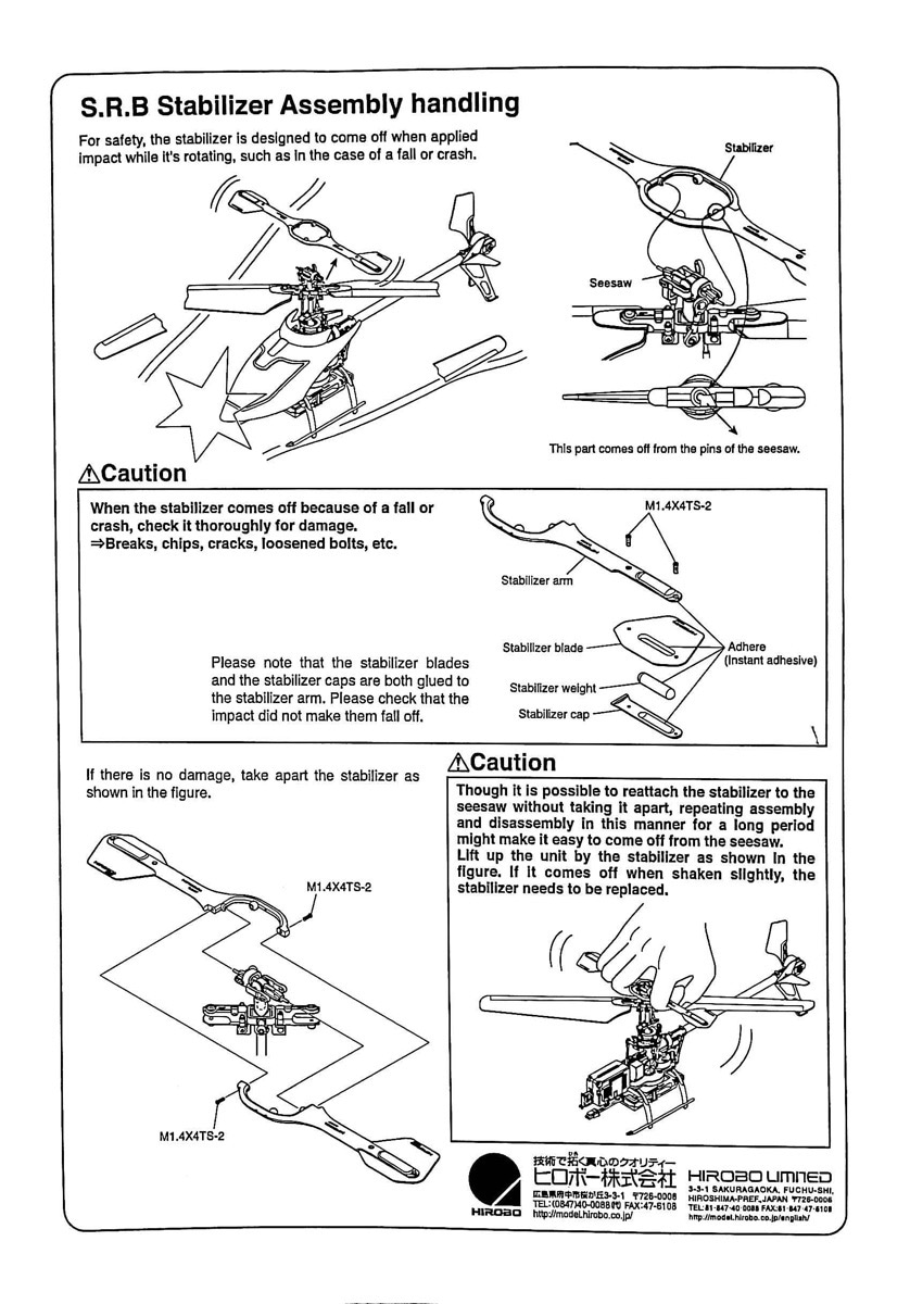 ヒロボー HIROBO パーツ 【0302-002】 S.R.B SG スタビライザーAssy