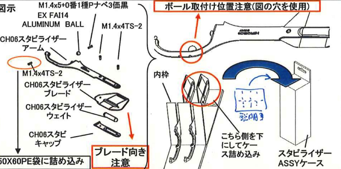 ヒロボー HIROBO パーツ 【0302-002】 S.R.B SG スタビライザーAssy