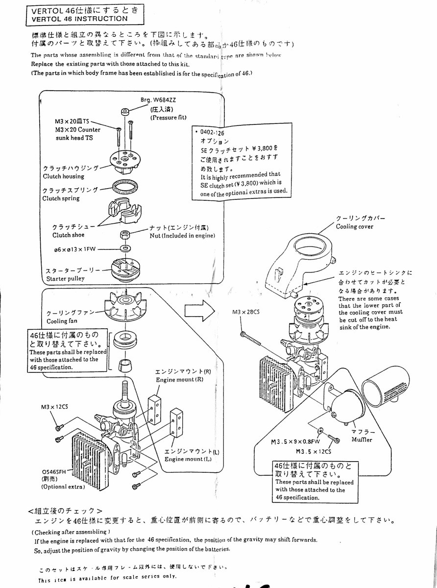 ヒロボー HIROBO パーツ 【0402-341】0402378スケール46仕様