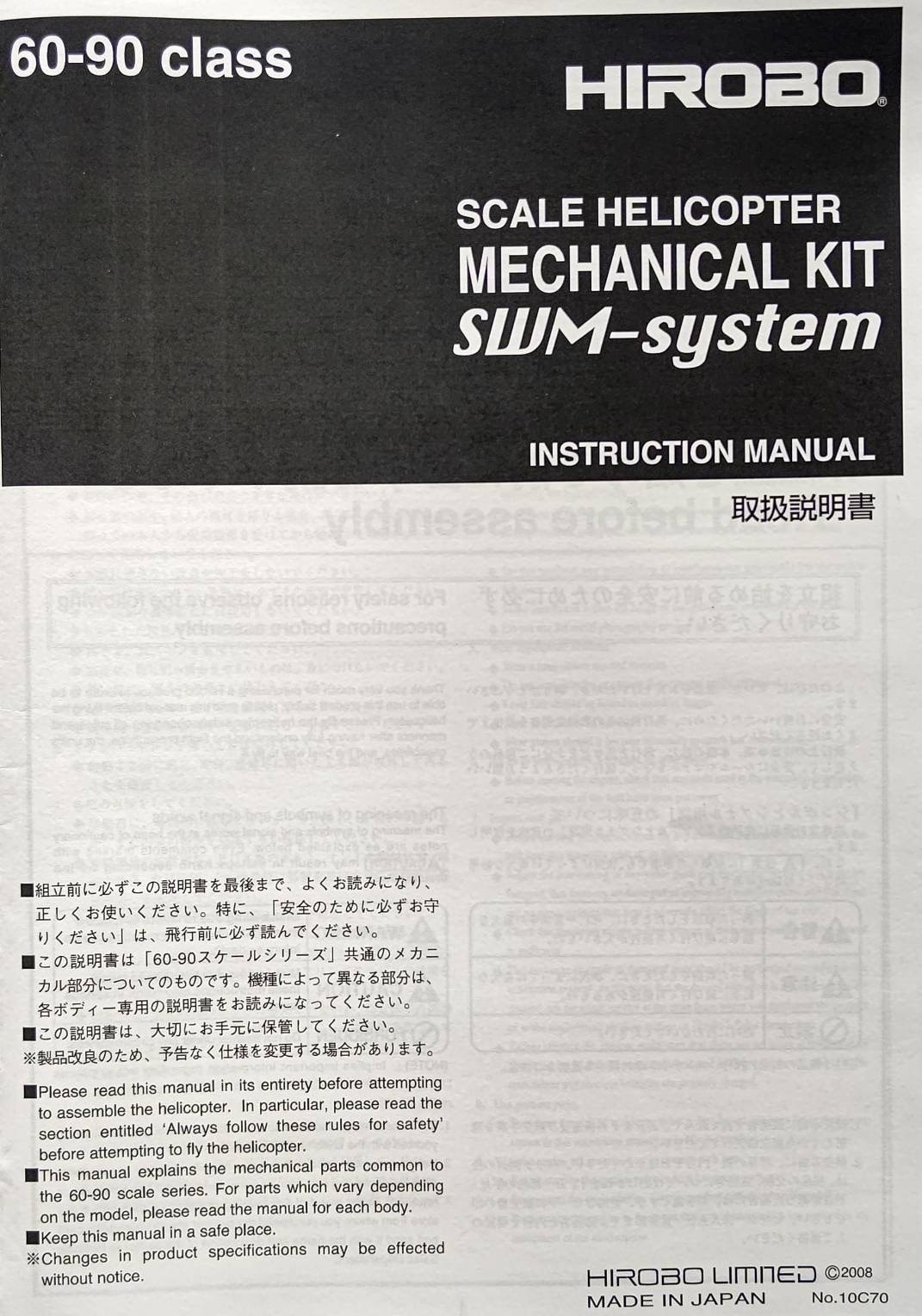 ヒロボー HIROBO パーツ 【0414-351】 EC120 説明書セット（残り部材