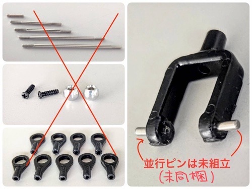 ヒロボー HIROBO パーツ 【0302-004】 S.R.B リンケージセット・CH06ミキシングリンクのみ（未組立・別売部品あり）（残り部材わずか）