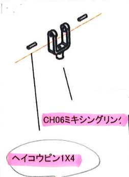 ヒロボー HIROBO パーツ 【0302-004】 S.R.B リンケージセット・CH06ミキシングリンクのみ（未組立・別売部品あり）（残り部材わずか）