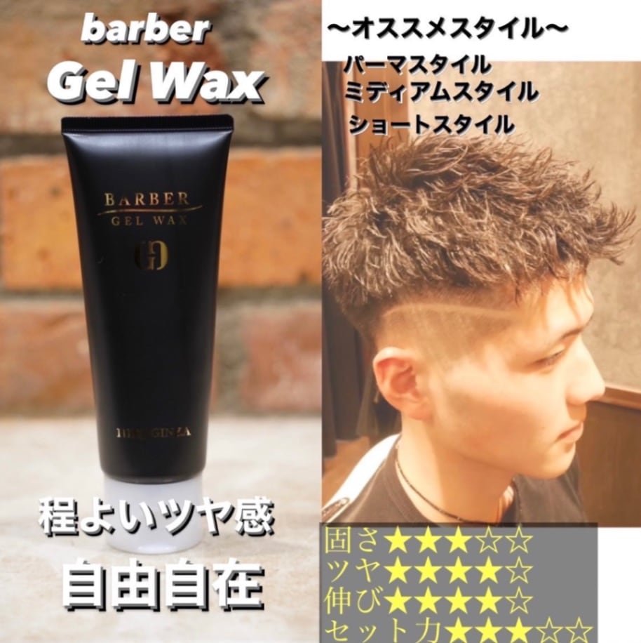 ジェルワックス ジェル ヒロ銀座オンラインショップ ジェルワックス ジェル ヒロ銀座オンラインショップ