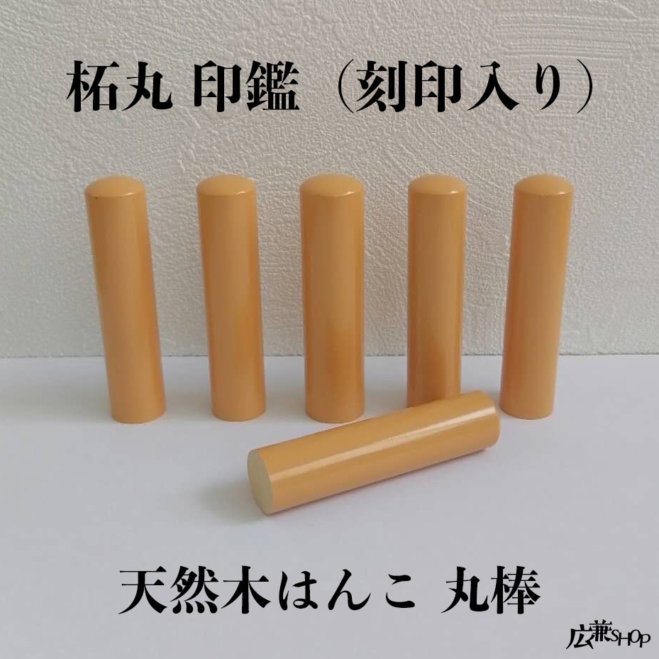 広兼SHOP |