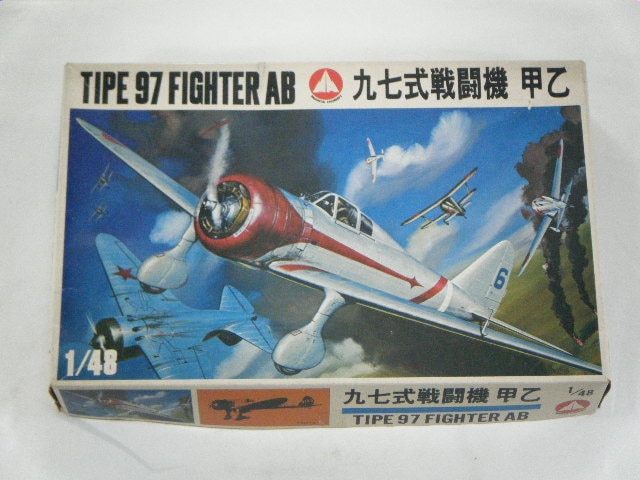 古い飛行機プラモデル　まとめて大量セット 九七式戦闘機 （マニア） No05-800 | 飛行機プラモデル,1/48 航空機,1