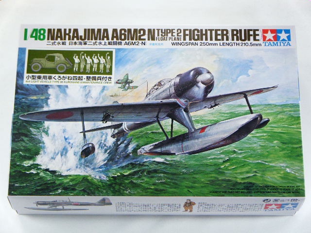 二式水上戦闘機 （タミヤ） くろがね4起付 | 飛行機プラモデル,1/48