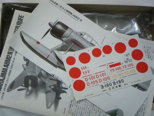 二式水上戦闘機 （タミヤ） | 飛行機プラモデル,1/48 航空機,1/48 第二