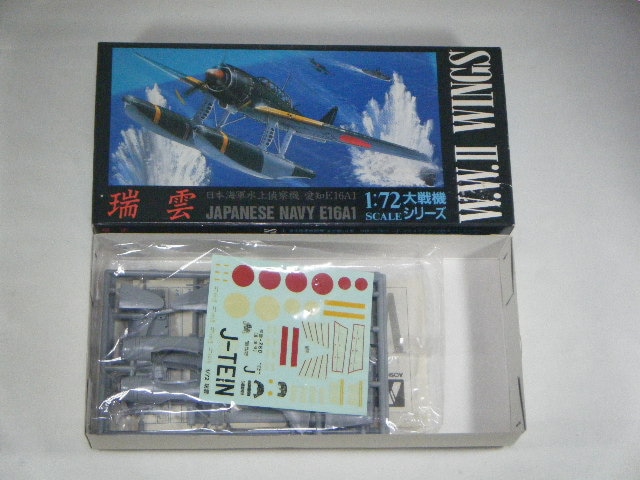Aさん専用 旧日本軍コレクションセット 日本軍] 瑞雲 Aichi E16A Zuiun 