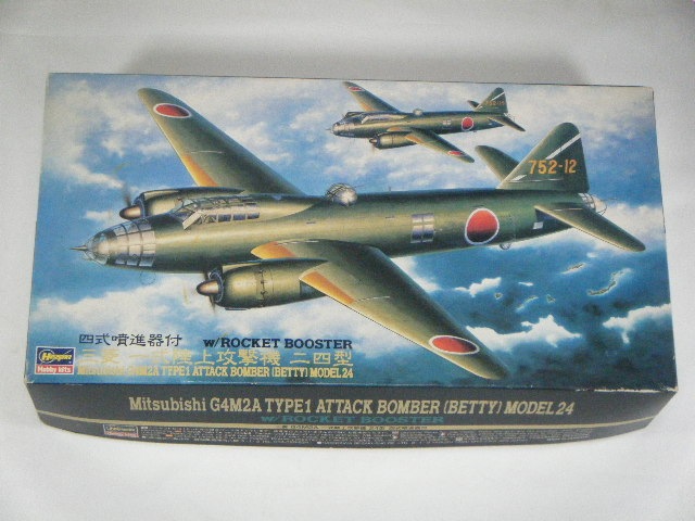 プラモデル飛行機セット(4体） 1/72 日本陸軍 中島 四式戦闘機 疾風 プラモデル 模型 ハセガワ