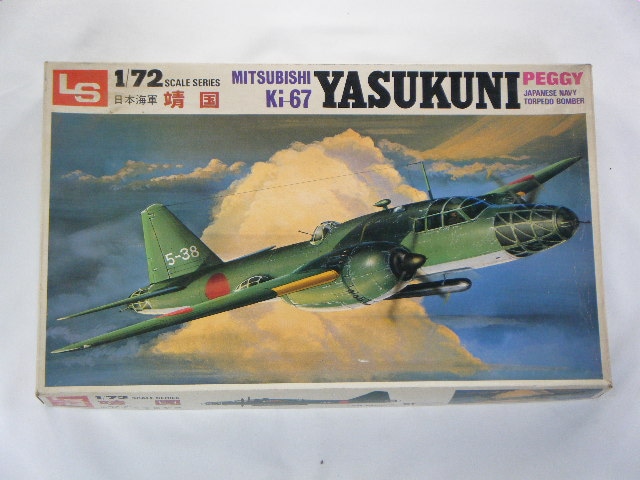 靖国 （LS） F2 | 飛行機プラモデル,1/72 航空機,1/72 第二次大戦機,1