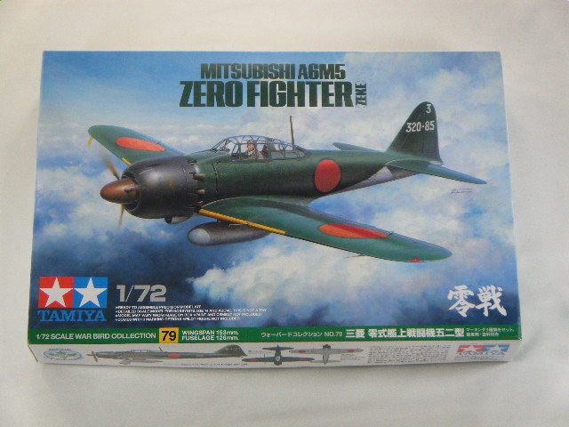 零式艦上戦闘機52型 （タミヤ） 79 | 飛行機プラモデル,1/72