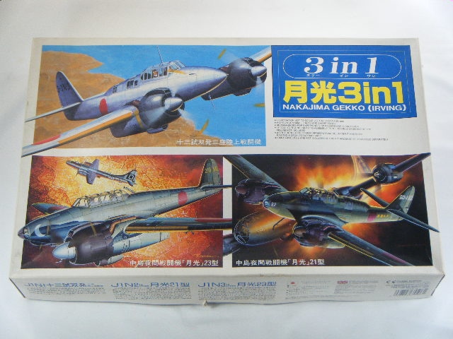 月光 3in1 （フジミ） 35506 3機（3種）入り | 飛行機プラモデル,1/72