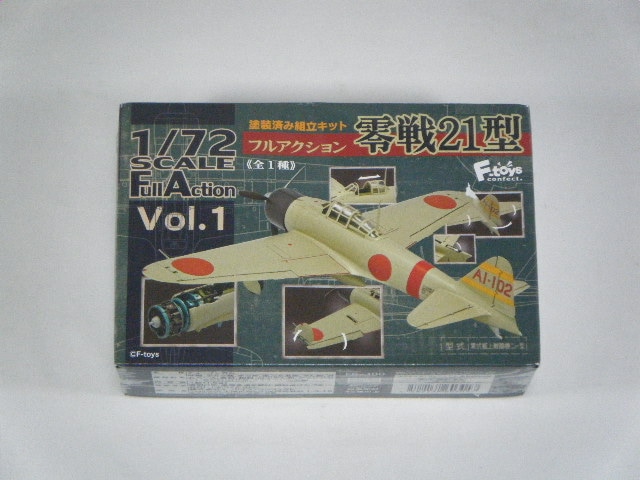 レトロ　零戦、その他のプラモセット、バラ売り不可です。 再生産】1/8スケール ラジオコントロール50クラス SQSワーバード