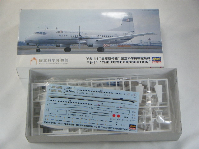 ハセガワ　国内線　旅客機　プラモデル　１１機　未組立 Amazon | ハセガワ 1/144 旅客機シリーズ LK6 ANA YS-11「モヒカン