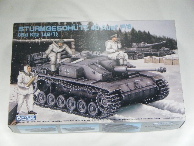 3号突撃砲F/8 （グンゼ） G-768 | 陸戦兵器プラモデル,1/35 AFV,1/35