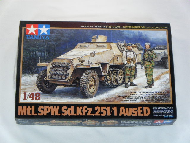 Sdkfz251/1D シュッツエンパンサー （タミヤ） MM64 | 陸戦兵器