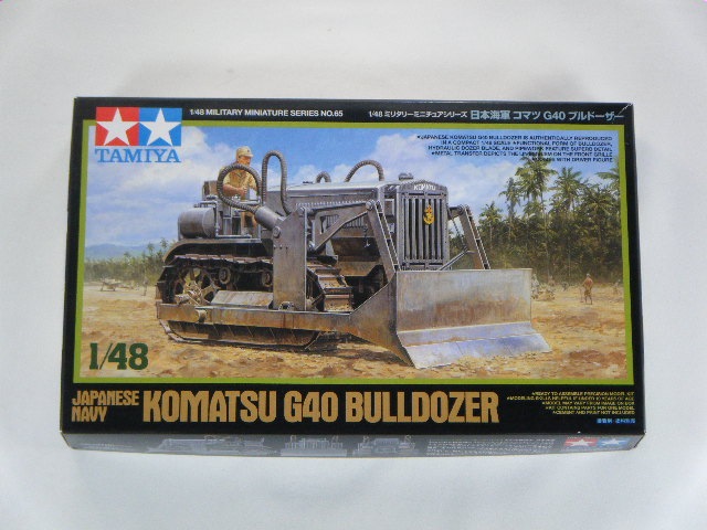 日本海軍 コマツ G40 ブルドーザー （タミヤ） MM65 | 陸戦兵器