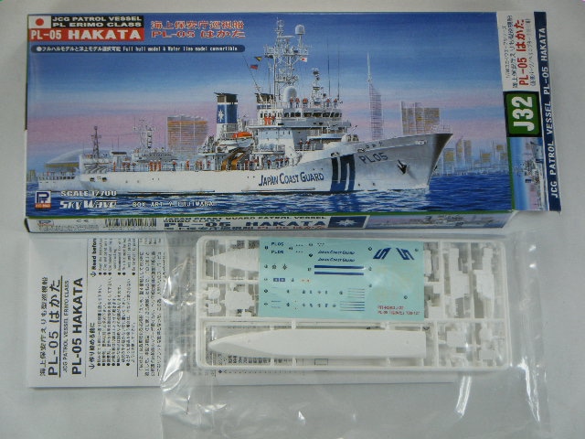巡視船はかた （ピットロード） J32 1/700 | 艦船プラモデル,1/700