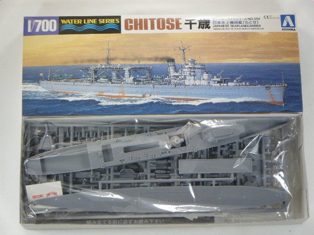 千歳 水上機母艦 （青島） 504 1/700 | 艦船プラモデル,1/700 艦船