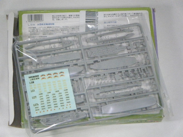 上陸支援艇 （ピットロード） 8 1/700 | 艦船プラモデル,1/700