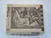 �ޥ�����ȡ��ʥ��ޥ��ˡ�B1826-2000