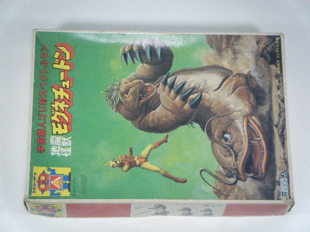 スペクトルマン ゼンマイ式 当時物 レア プラスチック製 ジャンク品