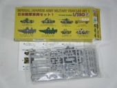 ����Φ�����ҥ��åȡ��ʥԥåȥ����ɡˡ�TB01��1/350