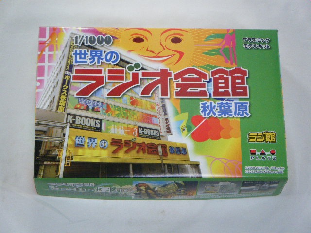 �饸����ۡ��ʥץ�åġˡ�SG-1��1/1000