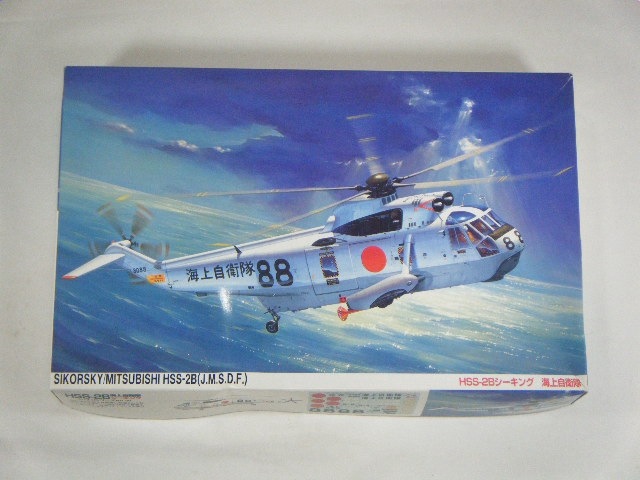 HSS-2B���ʥե��ߡˡ�H-20/�ǥ�������ʡ�1/72
