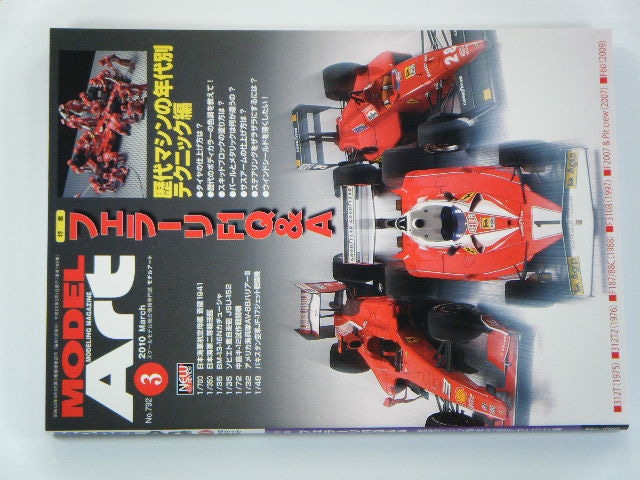 ��ǥ륢���ȡ�792���ʥ�ǥ륢���ȡˡ�2010/3���ե��顼��F1