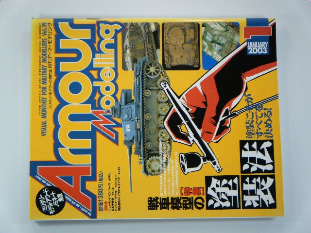 �����ޡ���ǥ�󥰡�39���������ܳ���ˡ�2003/1