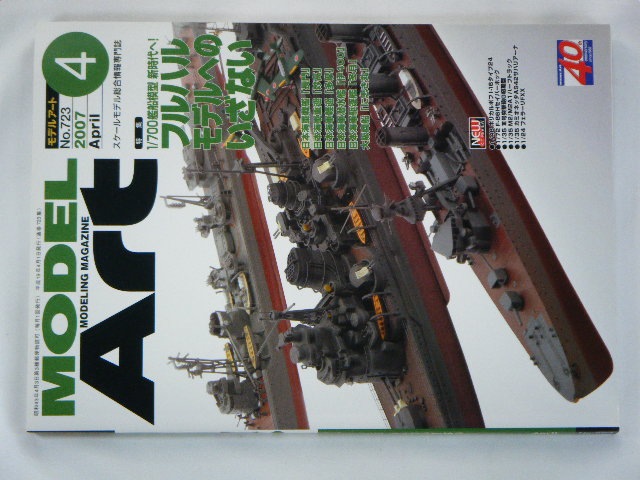 ��ǥ륢���ȡ�723���ʥ�ǥ륢���ȡˡ�2007/4���ե�ϥ��ǥ�