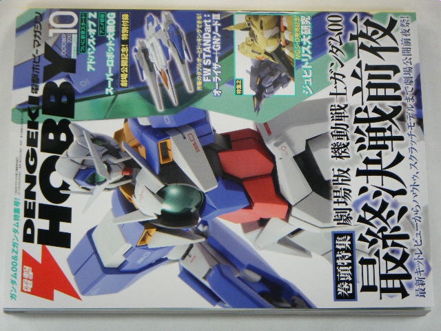 �ŷ�ۥӡ���2010/10���ʥ���������ǥ���W��