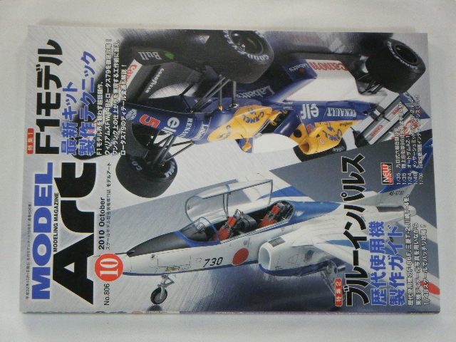 ��ǥ륢���ȡ�806���ʥ�ǥ륢���ȡˡ�2010/10