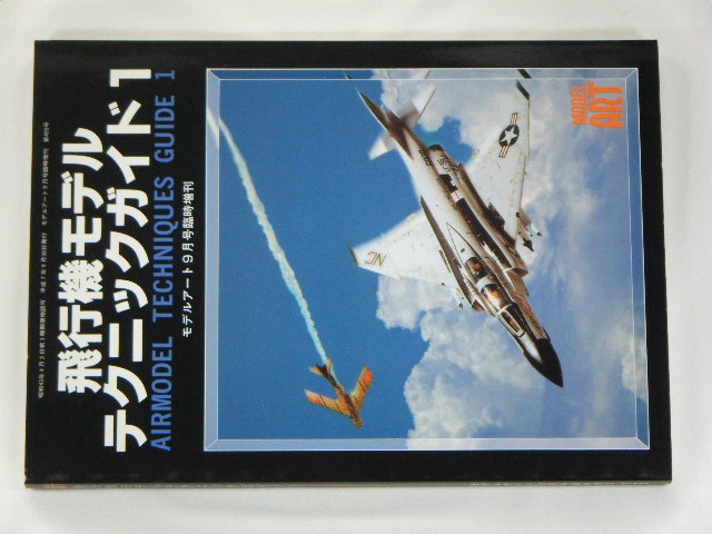 ���Ե���ǥ�ƥ��˥å�������1���ʥ�ǥ륢���ȡˡ�1995/9