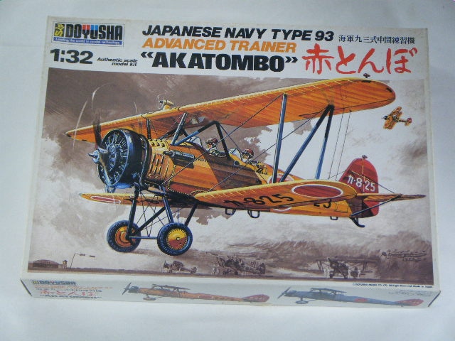 九三式中間練習機 （童友社） NO32-AKA-3000 | 飛行機プラモデル,1/32