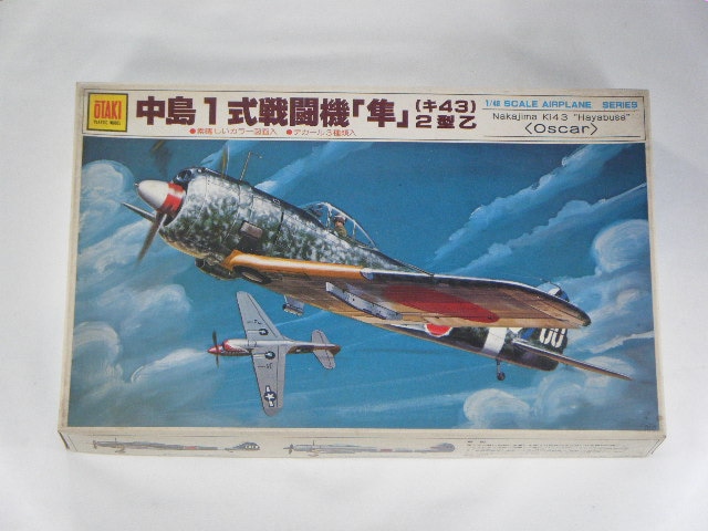 隼二型 （オオタキ） 2 | 飛行機プラモデル,1/48 航空機,1/48 第