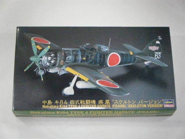 プラモデル 戦闘機 疾風/スケルトン （ハセガワ） SP241 | 飛行機プラモデル,1/48