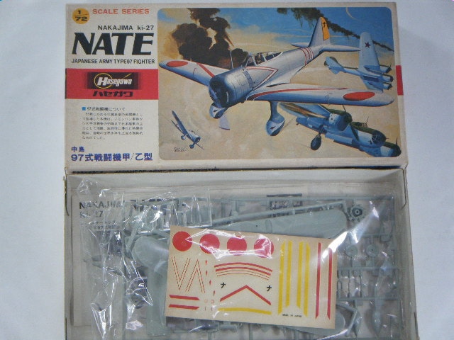 【レトロ】プラモ戦闘機大作戦 九七式戦闘機 （ハセガワ） A34 | 飛行機プラモデル,1/72 航空機,1/72
