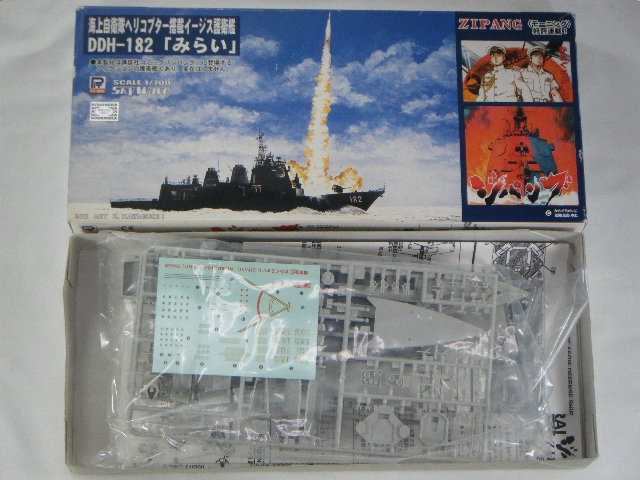 ピットロード ジパング みらい 1/700プラモデル プラモデル