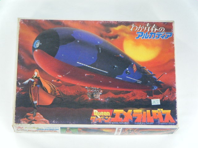 クイーンエメラルダス号 （バンダイ） 36343 1/1600 | アニメ関連