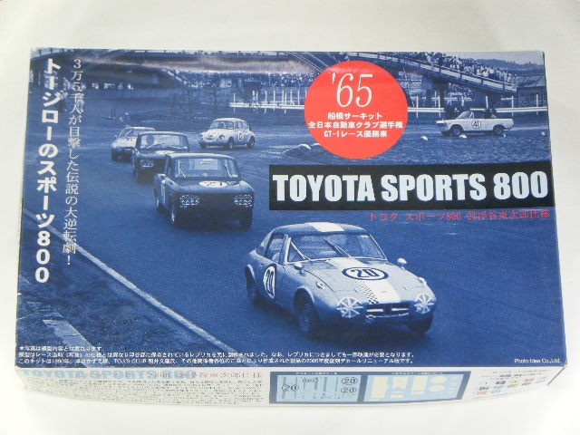 トヨタスポーツ800/浮谷東次郎 （フジミ） SPOT24 | 自動車
