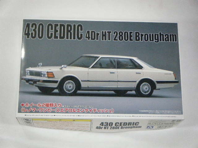 430セドリック/ブロアム （青島） ベストカービンテージ57 | 自動車